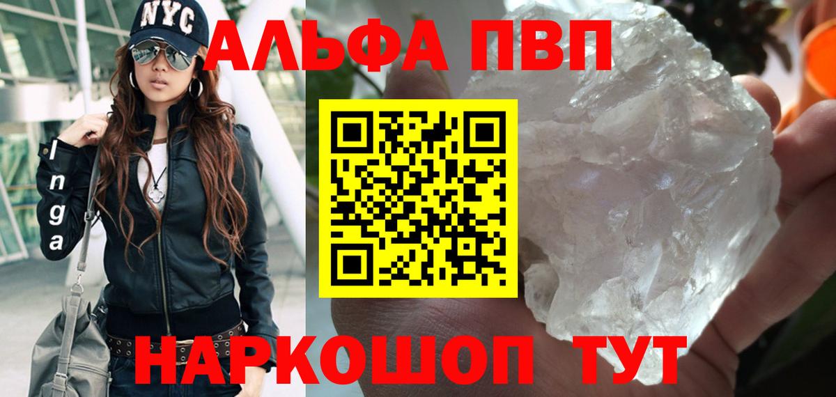 APVP VHQ  Вход с VPN  дарнет шоп  А ПВП Соль  Коломна  A-PVP 