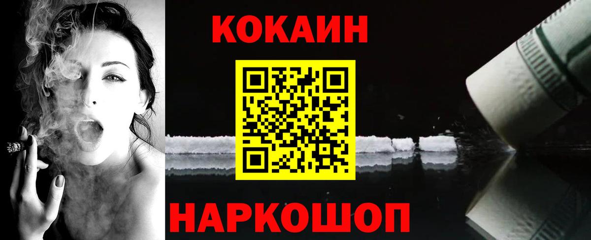 COCAIN 97% Коломна