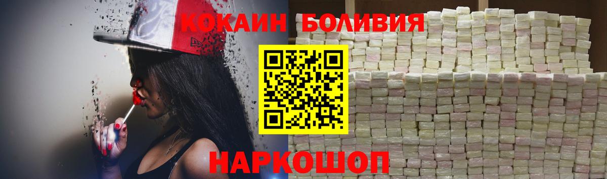 Коломна  КОКАИН Fish Scale  Cocaine Боливия  Вход с VPN 