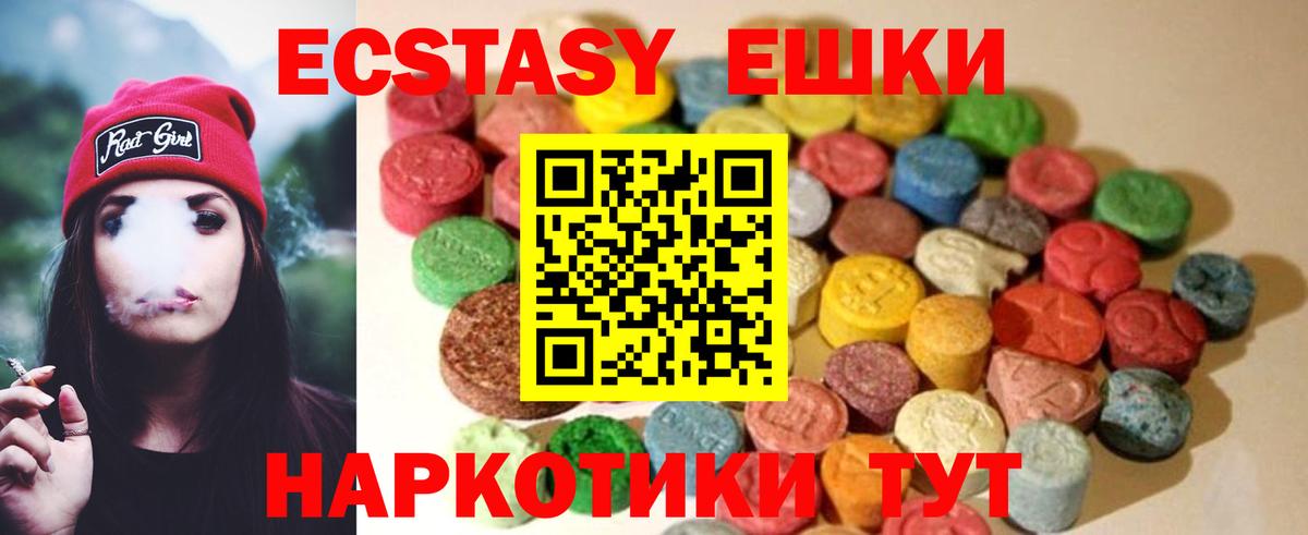Коломна  ЭКСТАЗИ бентли  MEGA ССЫЛКА  Ecstasy  Вход с VPN  ЭКСТАЗИ TESLA 