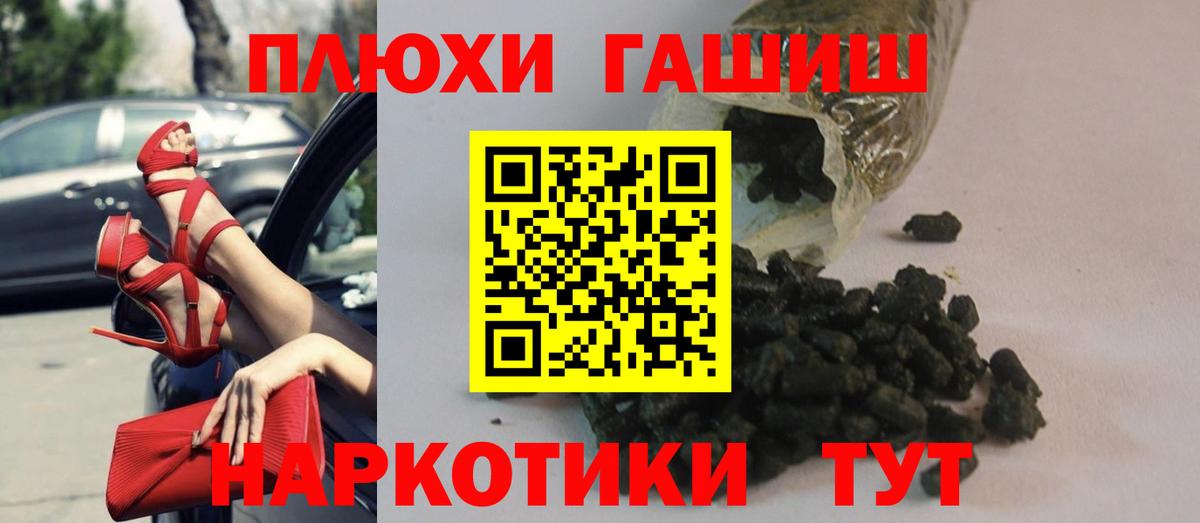 Коломна  ГАШИШ гашик  ГАШИШ гарик  Вход с VPN 