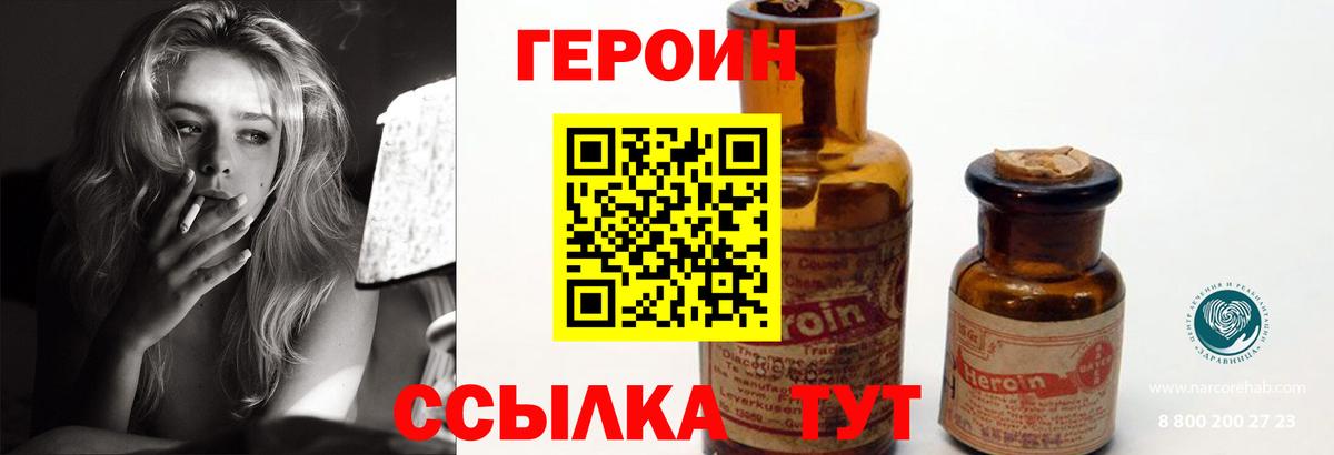 Коломна  ГЕРОИН герыч  Вход с VPN 