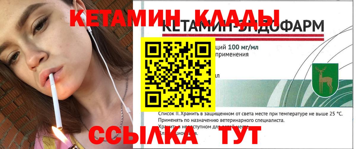 Коломна  КЕТАМИН ketamine  Вход с VPN 