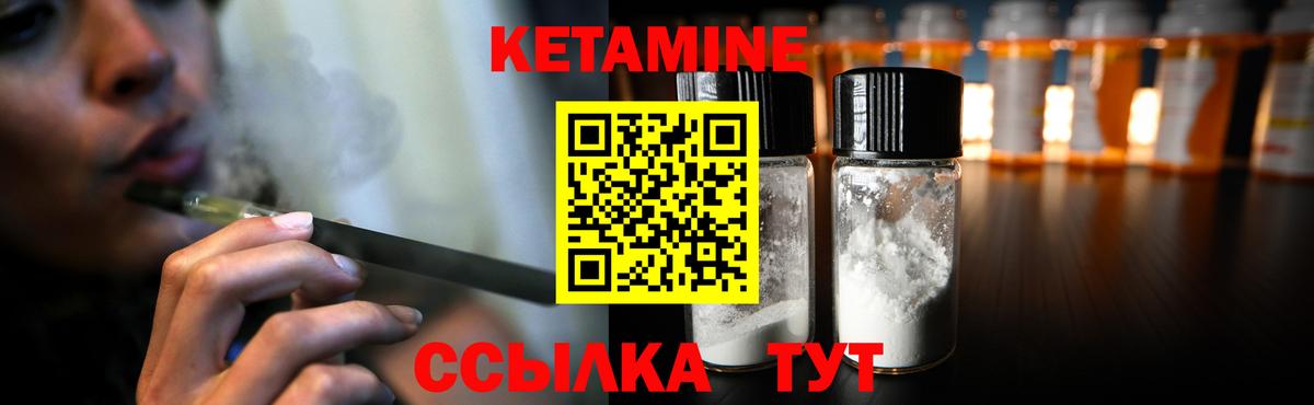 Кетамин VHQ Коломна