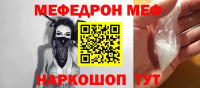 мефедрон Берёзовский