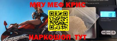 мефедрон Берёзовский