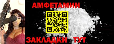 амфетамин Бийск