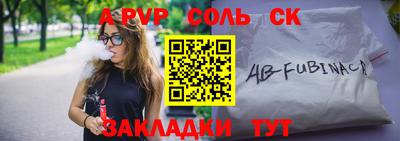 амфетамин Бийск