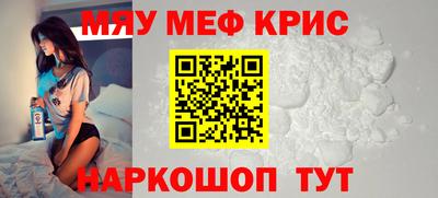 мефедрон Берёзовский