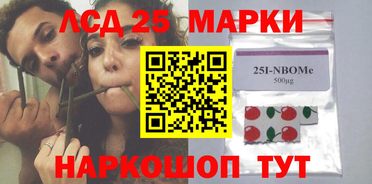 LSD-25 экстази кислота  ЛСД экстази ecstasy  Вход с VPN  Коломна 