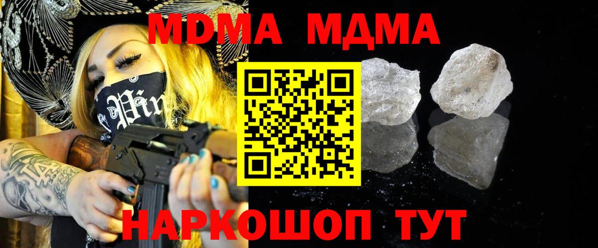МДМА crystal  Вход с VPN  Коломна  MDMA молли 