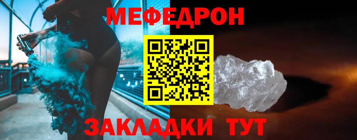 Коломна  Мефедрон мяу мяу  МЕФ mephedrone  Вход с VPN 