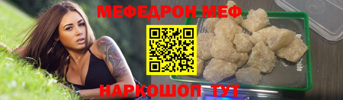 Мефедрон  Коломна