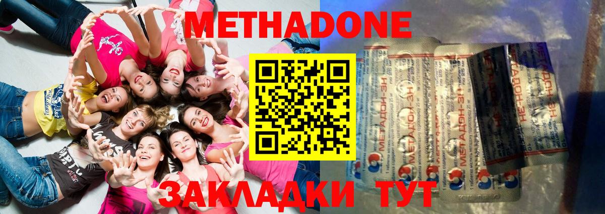 МЕТАДОН белоснежный Коломна