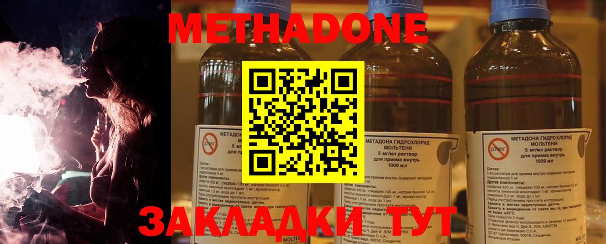 Коломна  Метадон мёд  Вход с VPN 