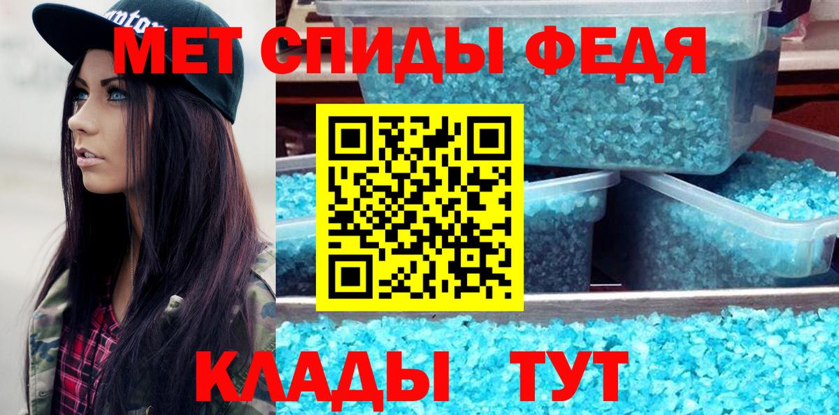МЕТАМФЕТАМИН Декстрометамфетамин 99.9% Коломна