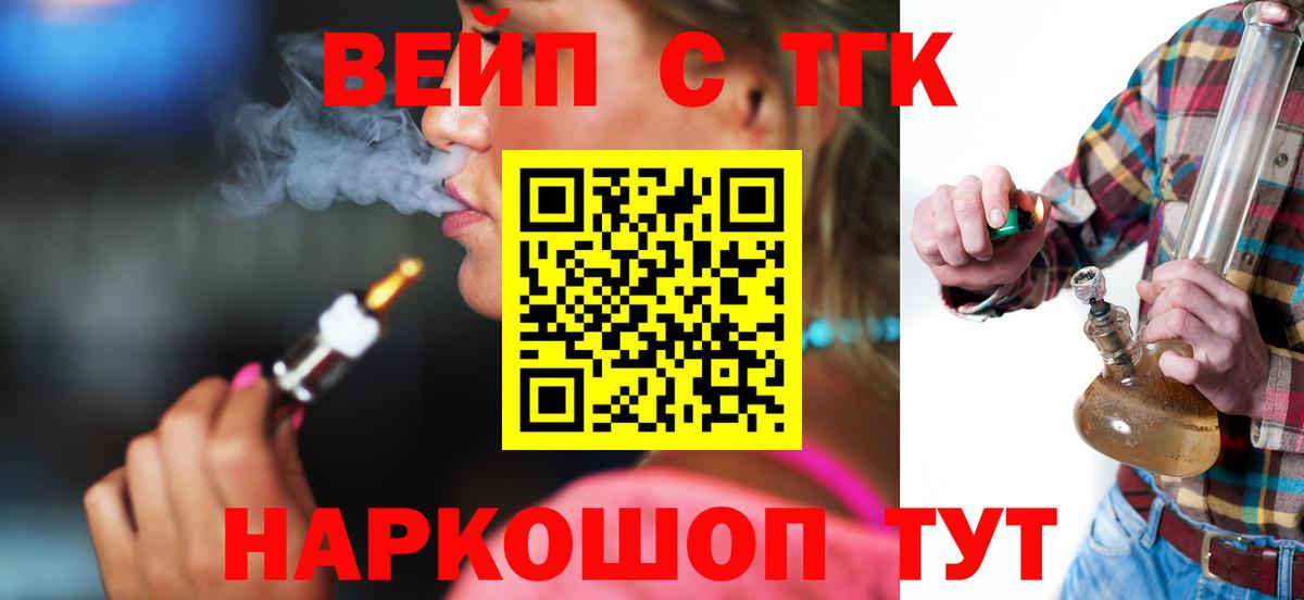 Дистиллят ТГК Wax  ТГК концентрат  Вход с VPN  Коломна 